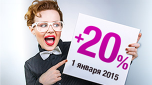 Успейте продлить ИТС по старым ценам! С 1 января цена вырастет на 20% Успейте продлить ИТС по старым ценам! С 1 января цена вырастет на 20%