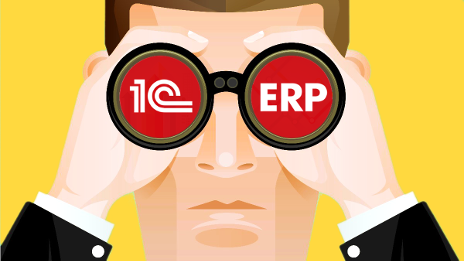 Развитие решения 1С:ERP. Пять трендов 2018 года Развитие решения 1С:ERP. Пять трендов 2018 года
