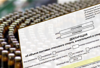 Декларирование в оптовых алкогольных компаниях Декларирование в оптовых алкогольных компаниях