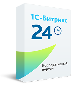 Программа 1С-Битрикс Корпоративный портал Программа 1С-Битрикс Корпоративный портал