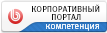 Программа 1С-Битрикс Корпоративный портал компетенция Программа 1С-Битрикс Корпоративный портал компетенция