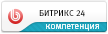 Программа 1С-Битрикс24 Программа 1С-Битрикс24