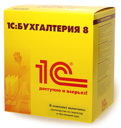 1С Бухгалтерия 8 1С Бухгалтерия 8