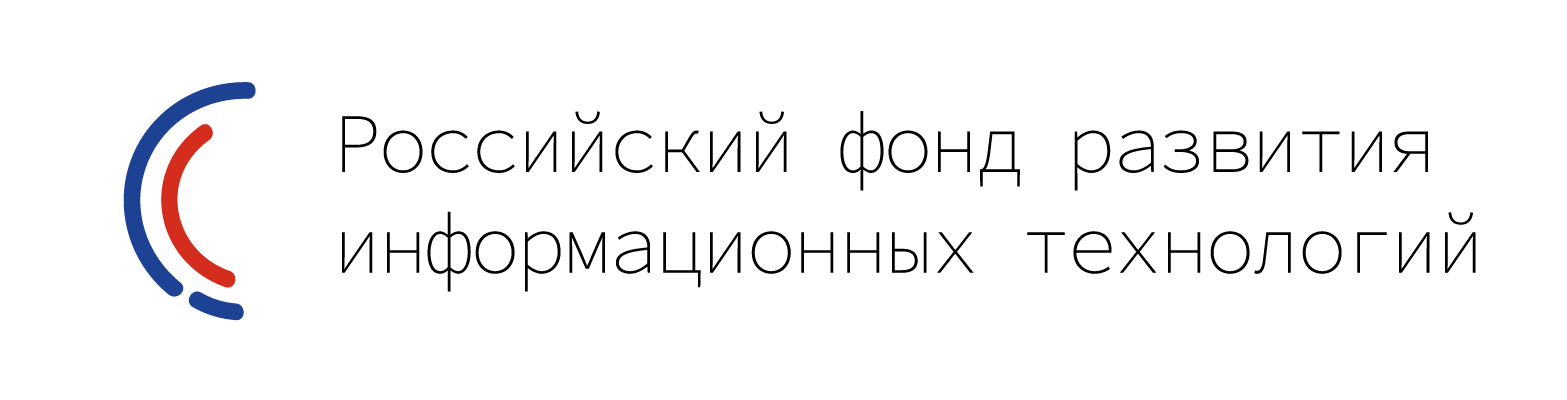 Фонд развития. Российский фонд развития информационных технологий лого. РФРИТ. Российский фонд развития информационных технологий Гранты. Фонд РФРИТ.