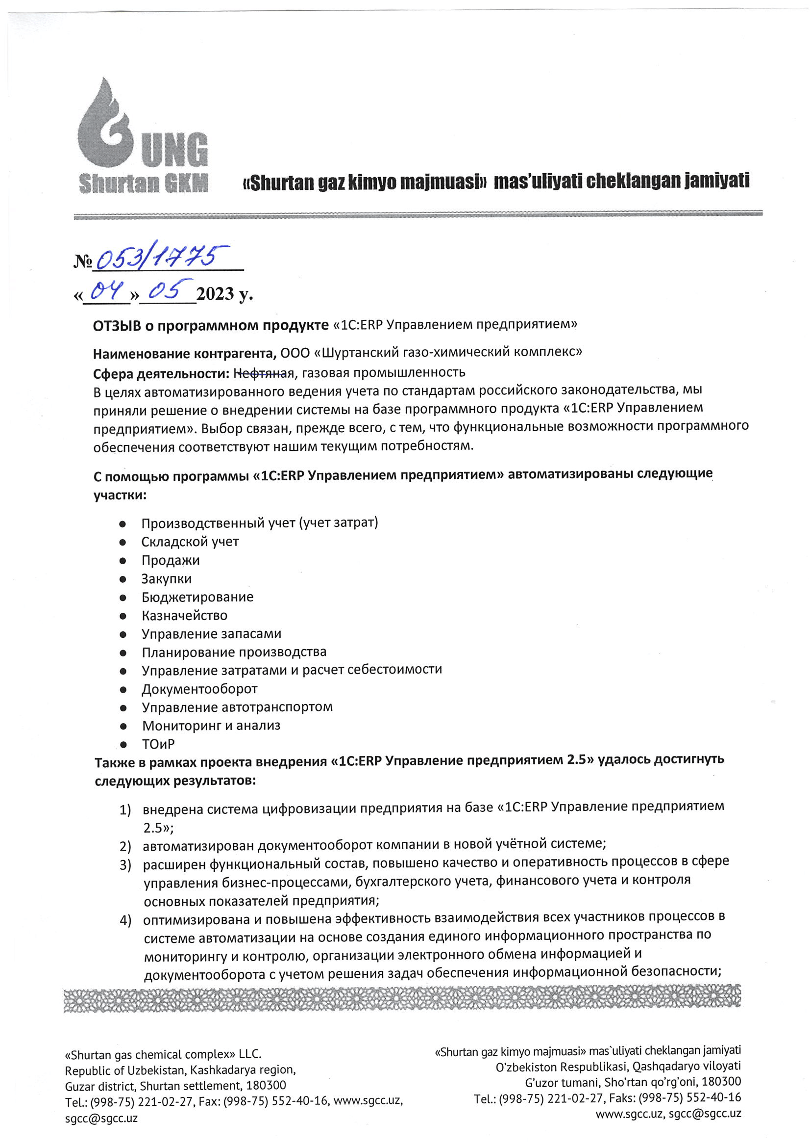 МСФО – расшифровка и особенности: финансовая отчетность по МСФО, кто должен  сдавать отчетность МСФО