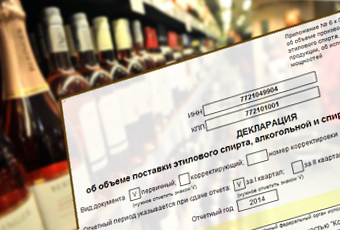 Алкогольная декларация — инструмент контроля над отраслью