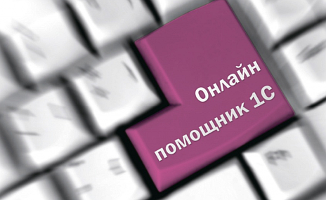 Скорая IT-помощь клиентам – теперь и online!