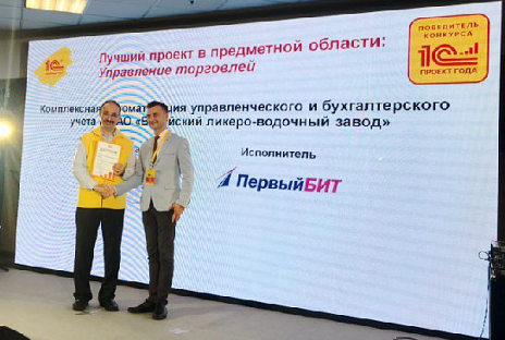 «Первый БИТ» — снова лауреат премии «1С:Проект года»