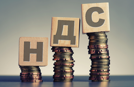 С 1 января 2019 года НДС повысится до 20% С 1 января 2019 года НДС повысится до 20%