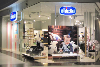 «Первый БИТ» оказывает Chicco весь спектр ИТ-услуг