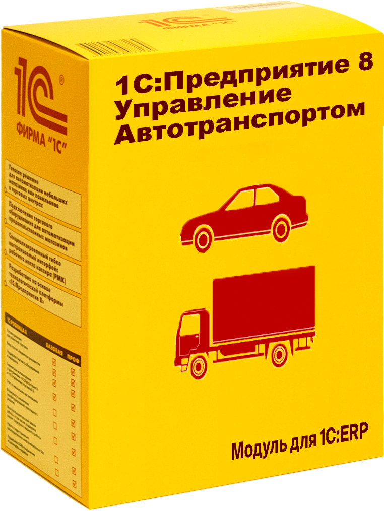1с уат erp