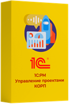 1С PM