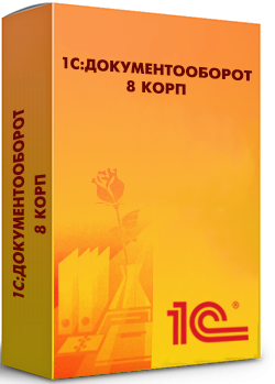 1С Документооборот КОРП