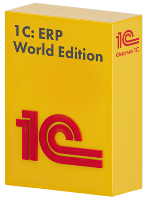 купить erp world edition