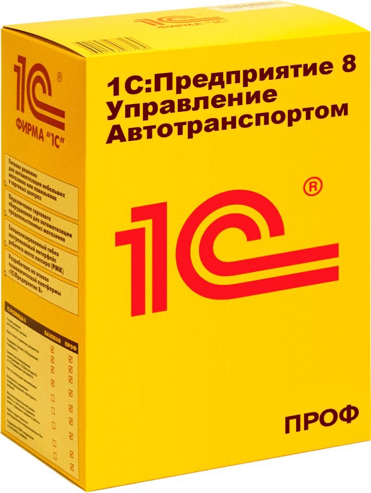 1с уат проф