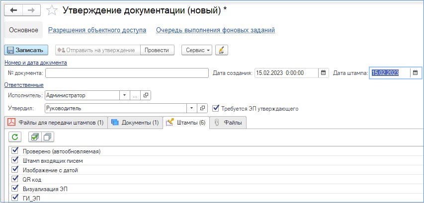 Утверждение документации технического документооборота в строительстве аппиус