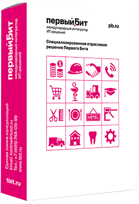 Бит.Строительство. Казначейство и Бюджетирование