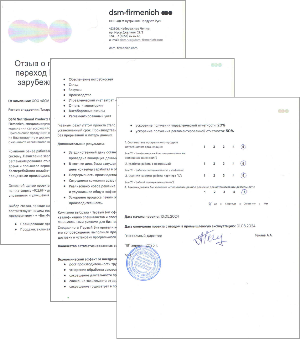 отзыв Битфинанс
