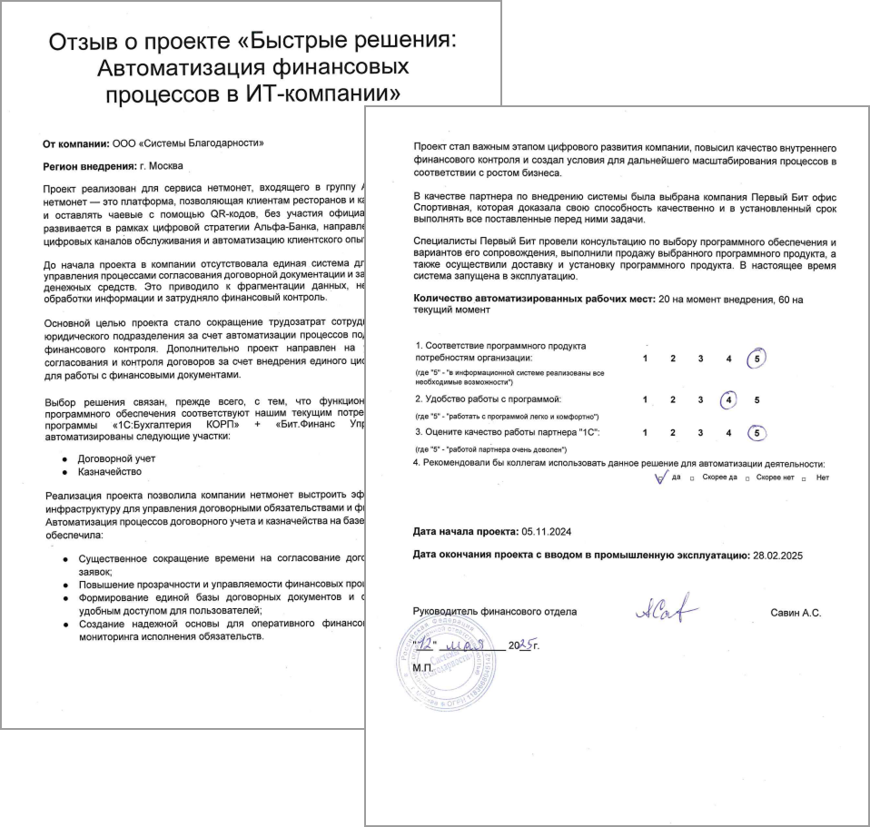 отзыв Бит.Финанс