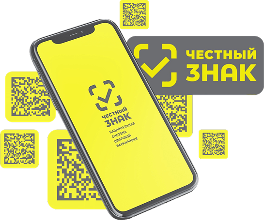 соответствие маркировки честный знак
