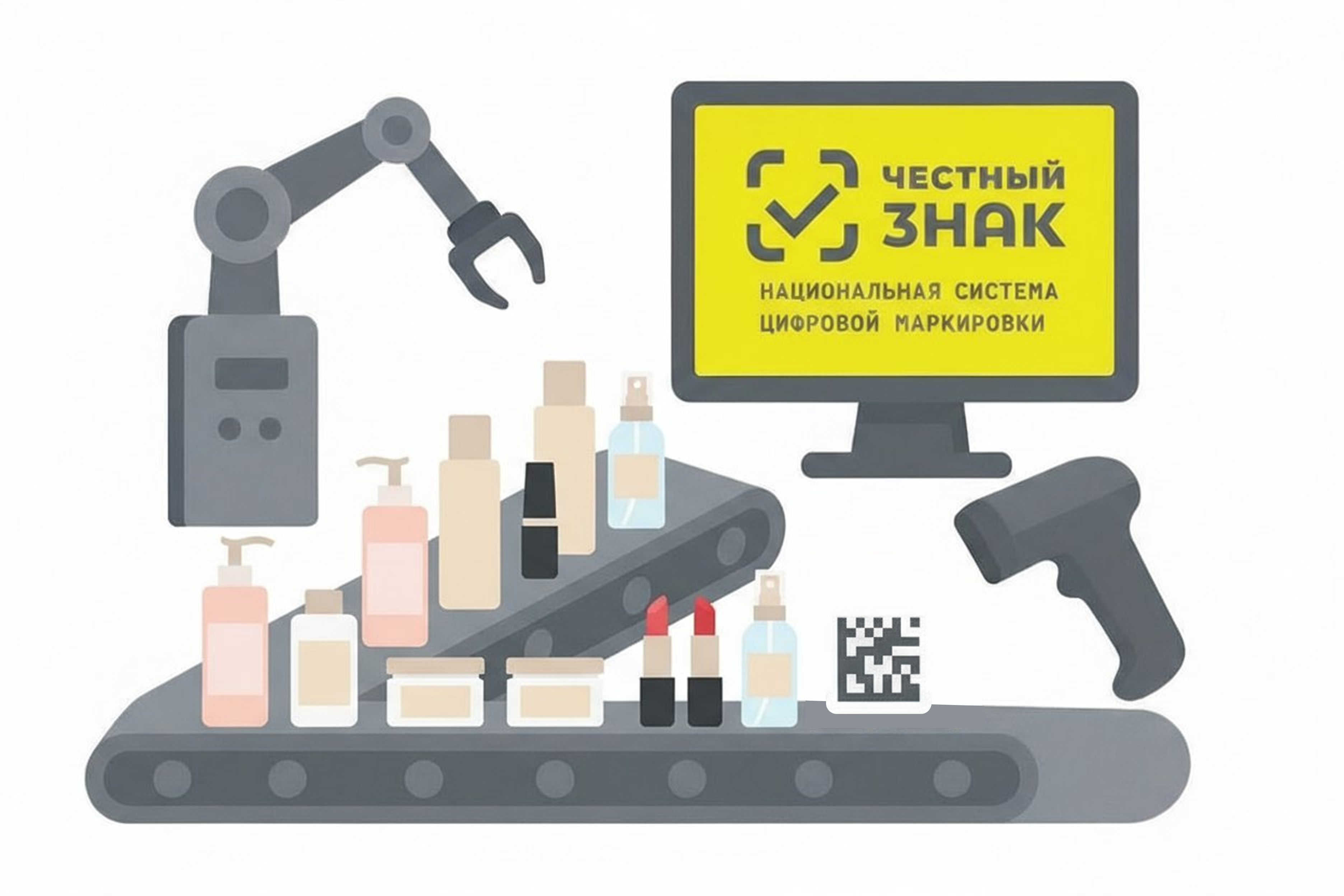 внедрение маркировки честный знак косметика и бытовая химия
