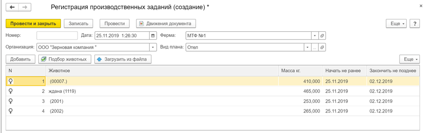 учет в животноводстве