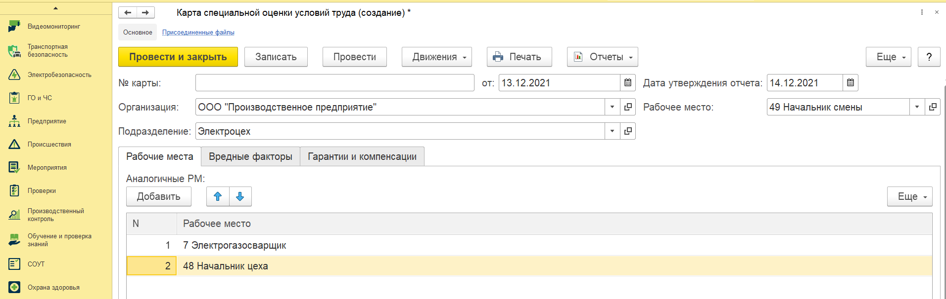 карта соут