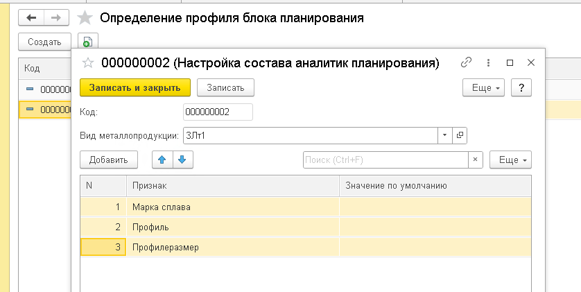 Определение профиля