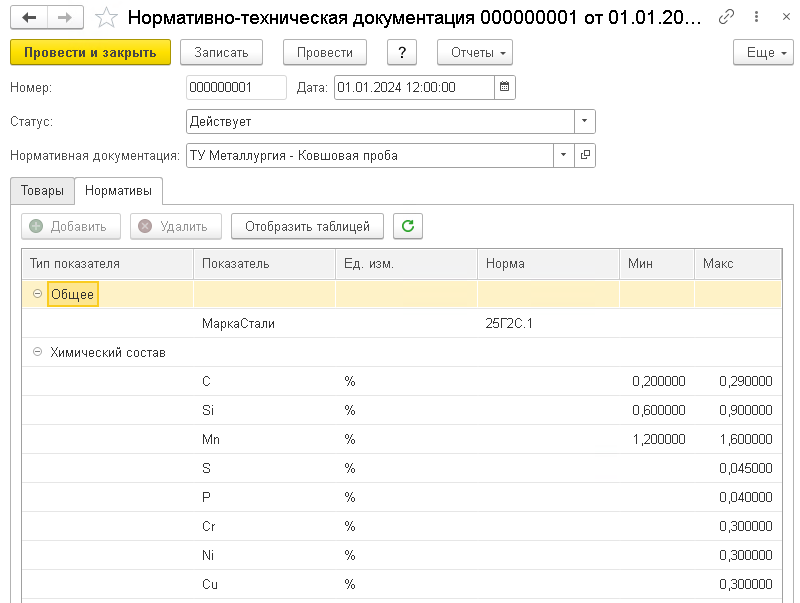 Нормативно-техническая документация