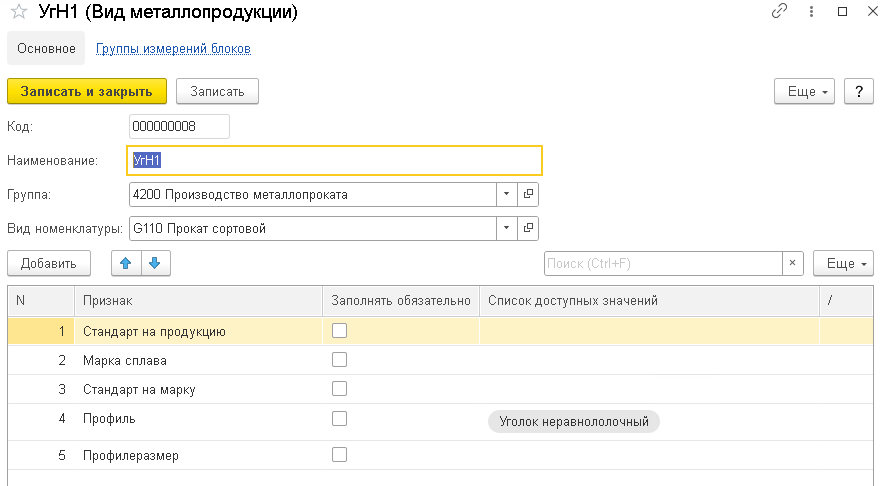 Вид металлопродукции