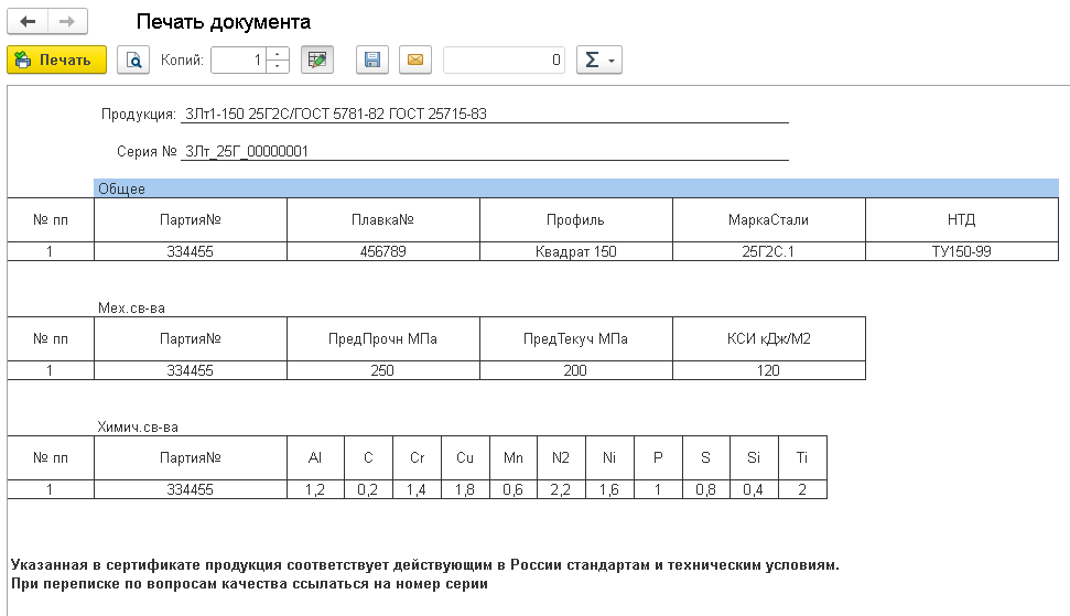 Печать документа
