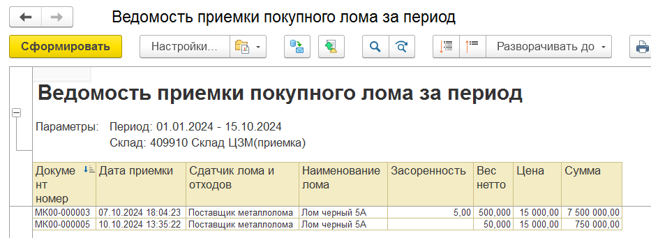 Ведомость приемки