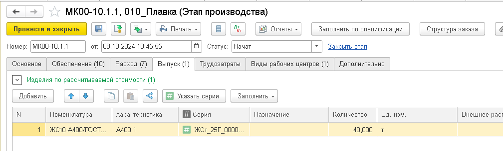 Плавка