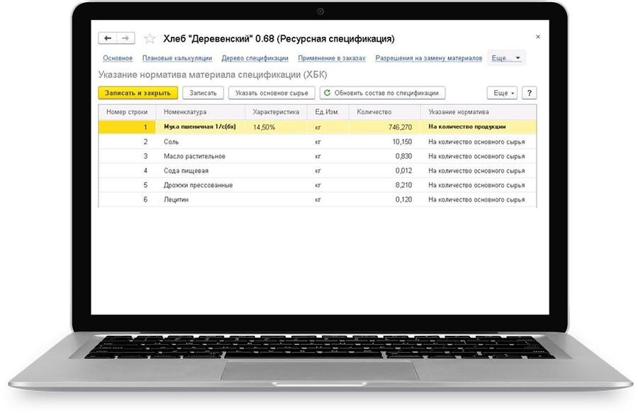 демонстрация 1С Хлебобулочное и кондитерское производство