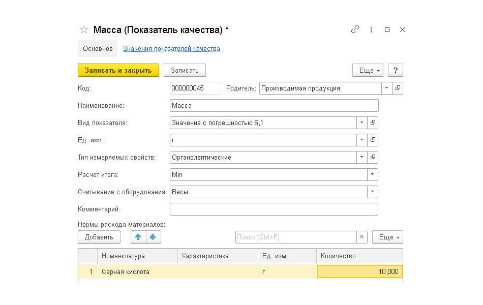 Ведение базы данных показателей качества и методик испытаний