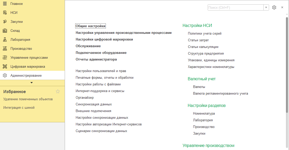 Администрирование