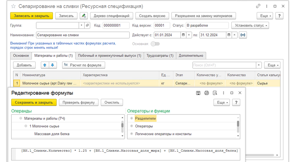 Редактирование формулы