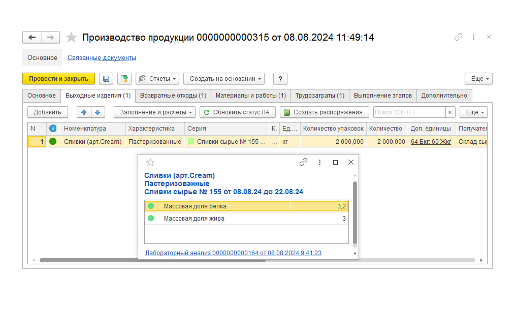 Производство продукции