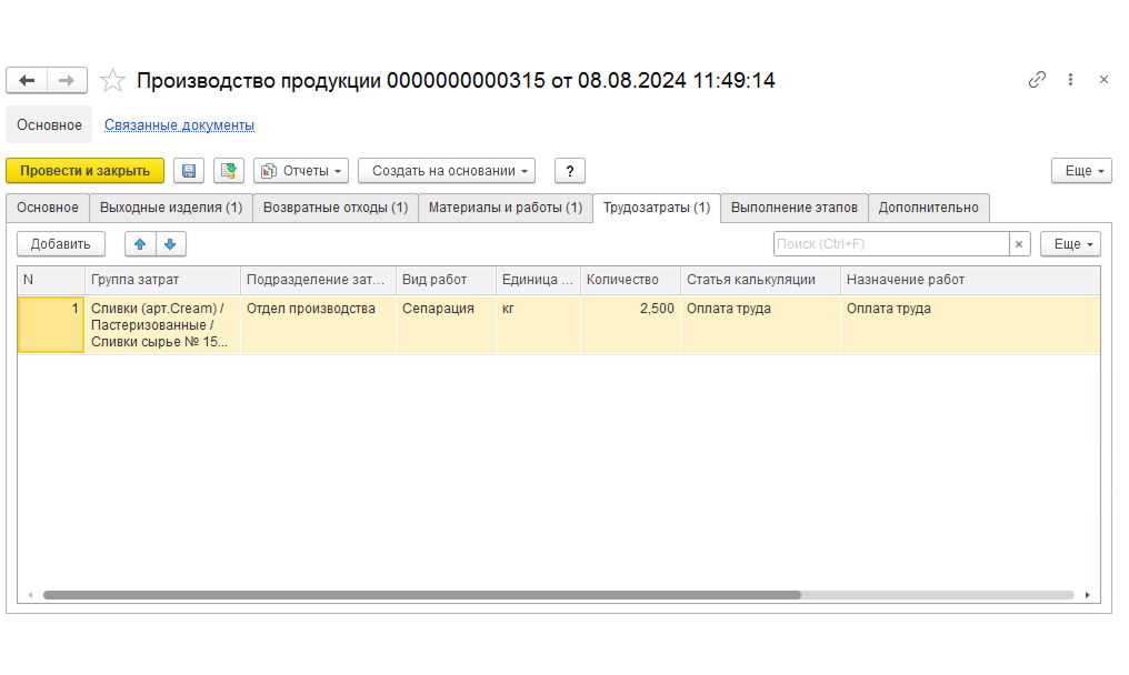 Производство продукции 3