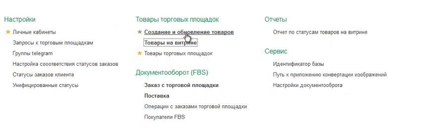 новости bitrix24