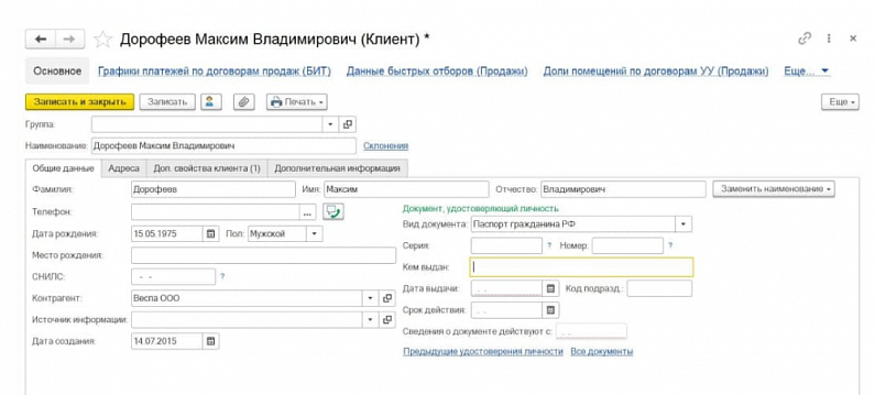 управление базой клиентов