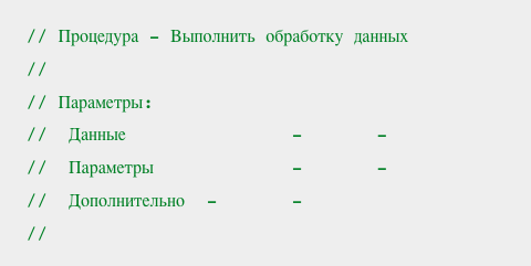 Заготовка для комментария