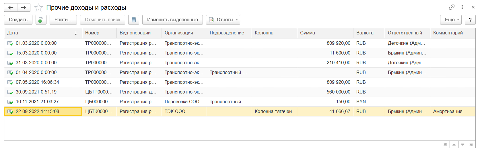 1с уат учет доходов и расходов