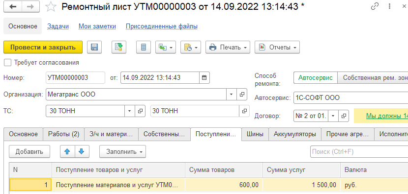 1с уат учет ремонтов и агрегатов