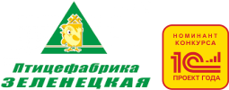 Внедрение 1С:ERP Управление птицеводческим предприятием в Зеленецкой птицефабрике 