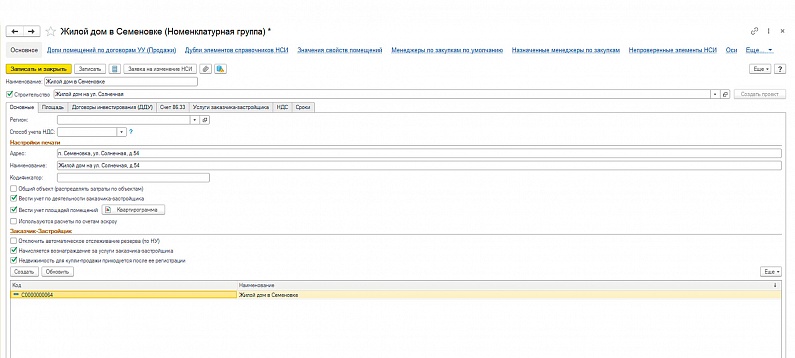 интеграция