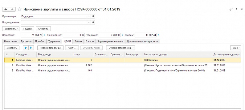 интеграция