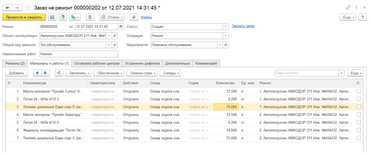 Материалы и работы