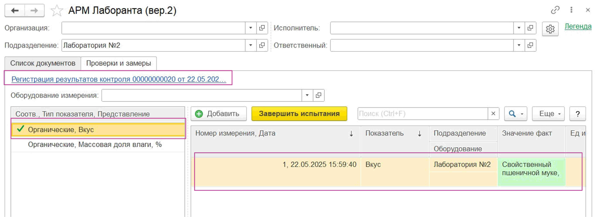 автоматизированное рабочее место лаборанта в lims