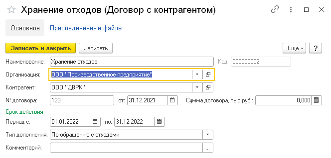 хранение отходов